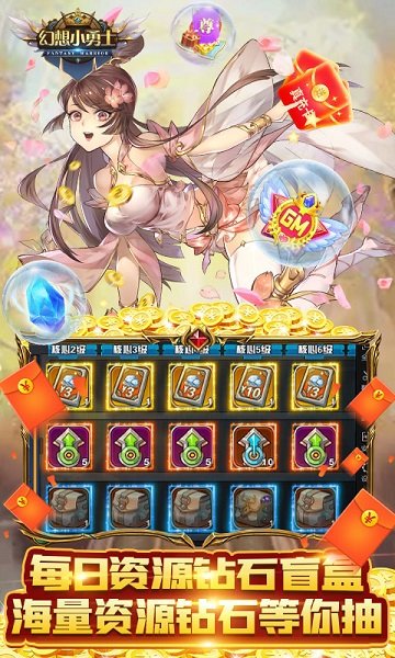 幻想小勇士手游