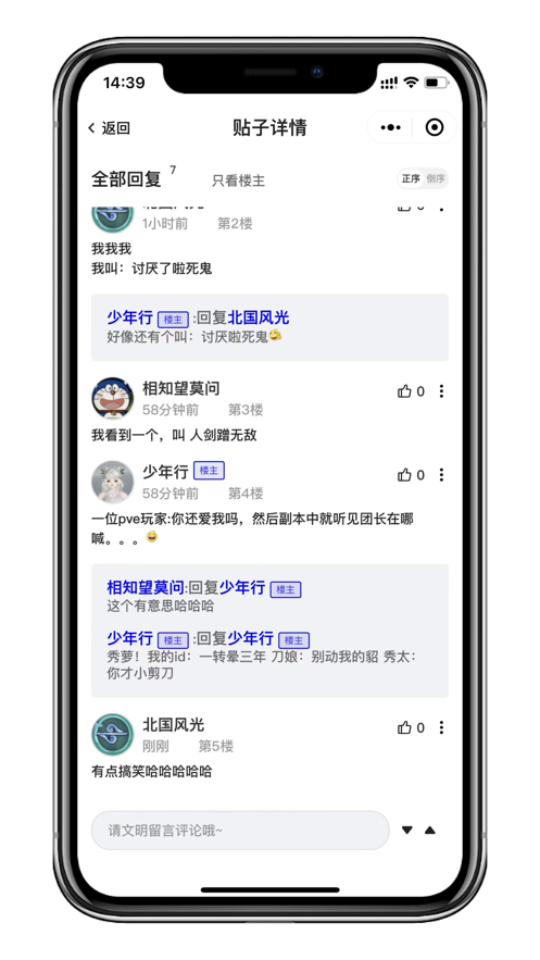 剑侠茶馆