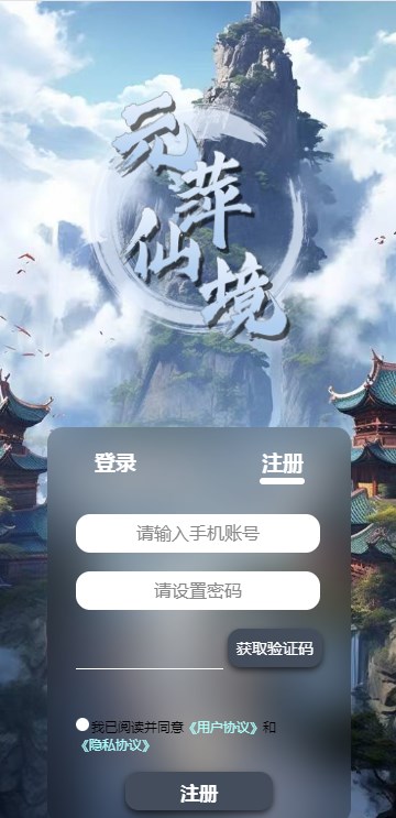 元萍仙境官方