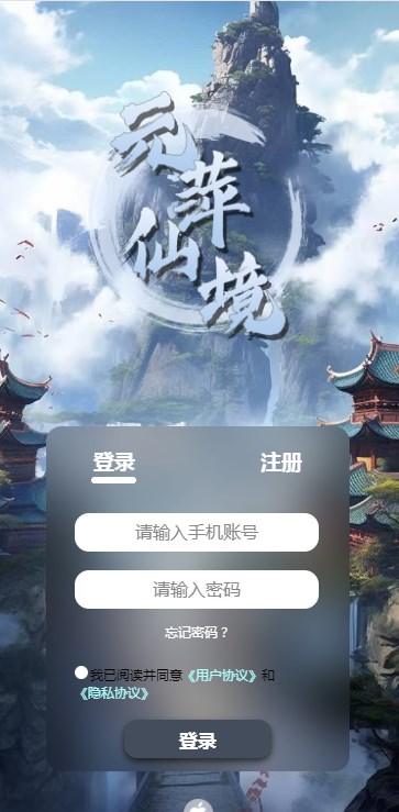 元萍仙境官方