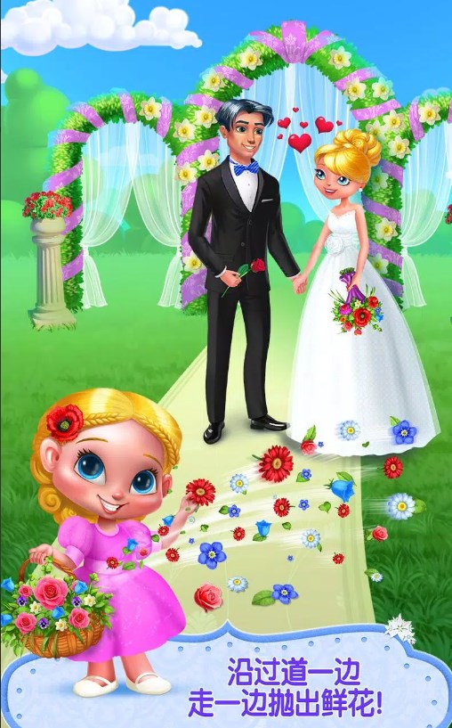 花童疯狂婚礼日中文版