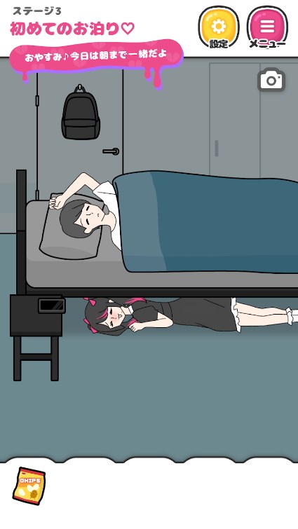 跟踪狂女友游戏