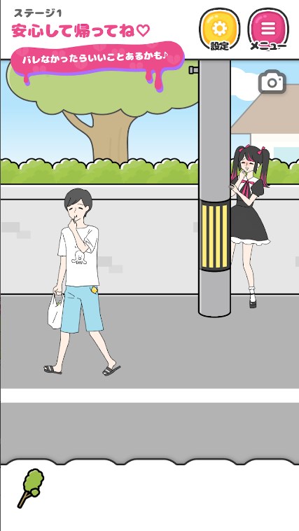 跟踪狂女友游戏
