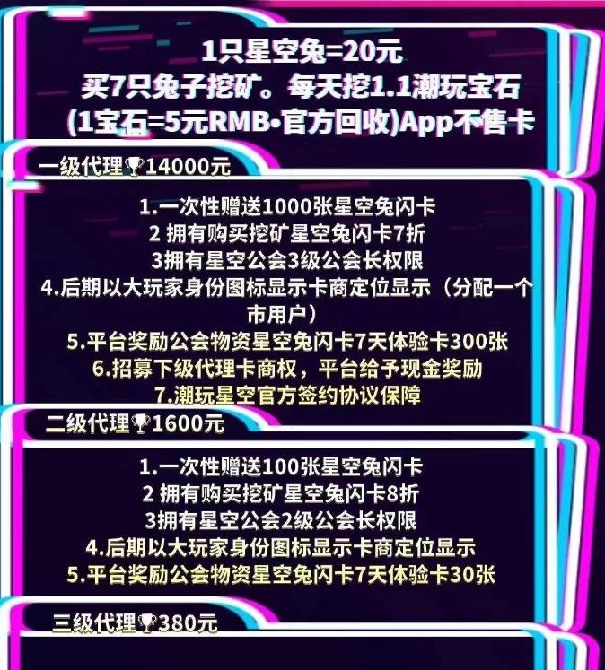 潮玩星空