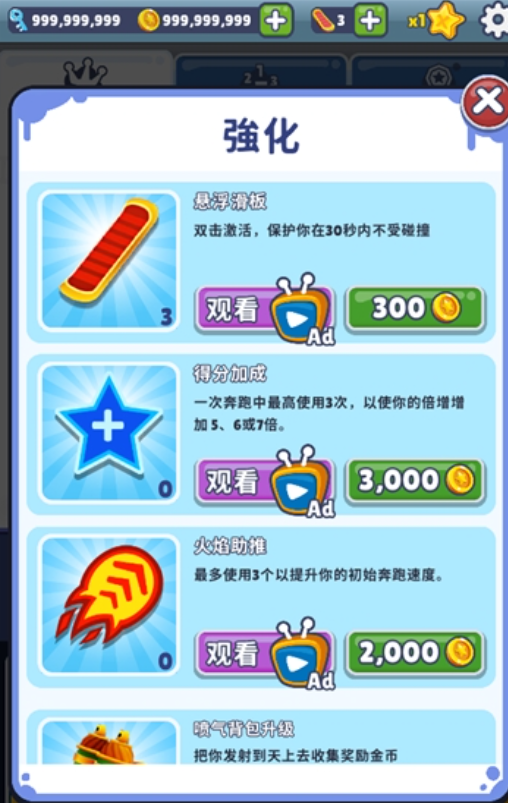地铁跑酷无限金币钥匙双旦版本