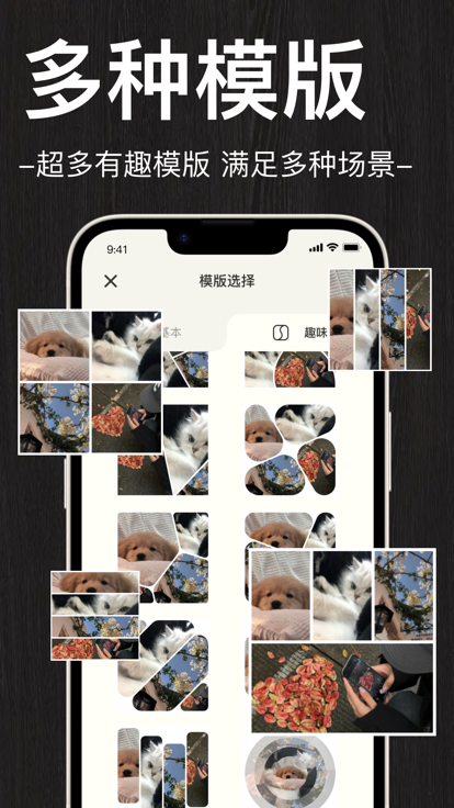 易拼拼图