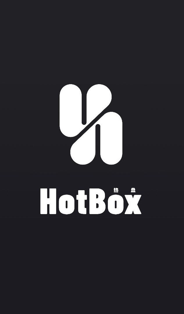 Hotbox热盒