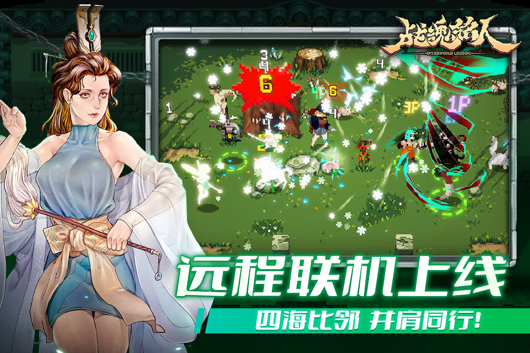 战魂铭人安卓存档版