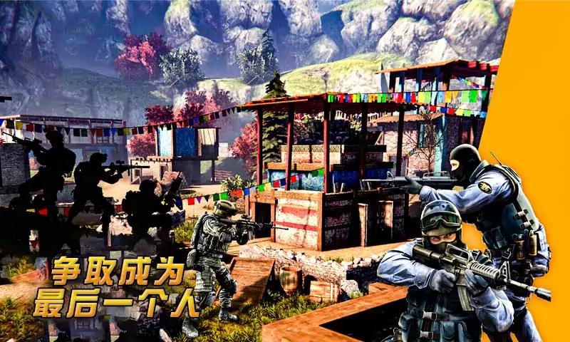 吃鸡战场大逃杀游戏