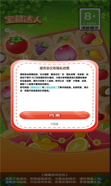 宝藏达人红包版