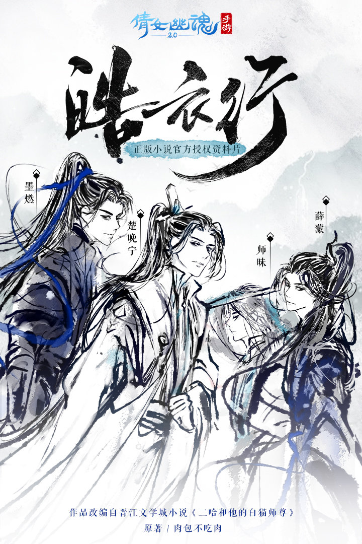 倩女幽魂正版手游