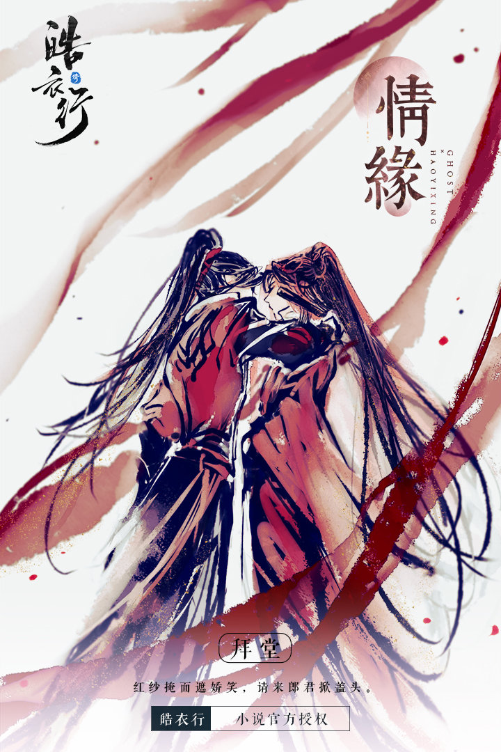 倩女幽魂正版手游