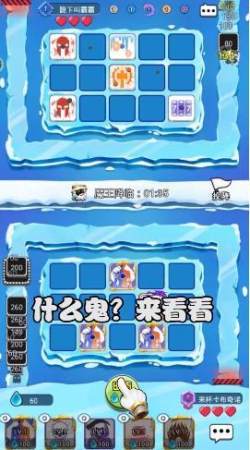 骰子大战内购破解版