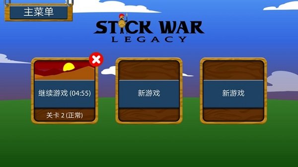 火柴人战争遗产无限钻石版修改器