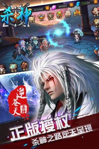 杀神游戏