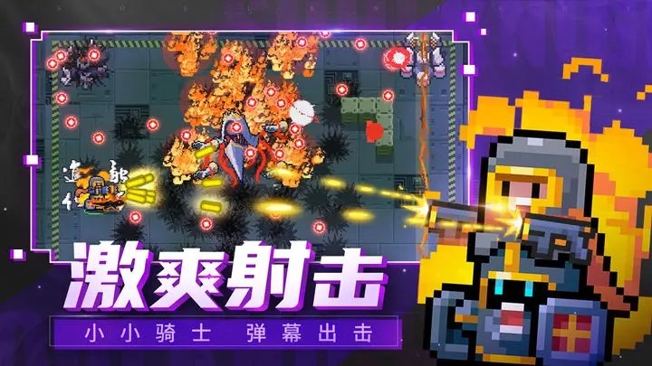 元气骑士2024破解版全无限