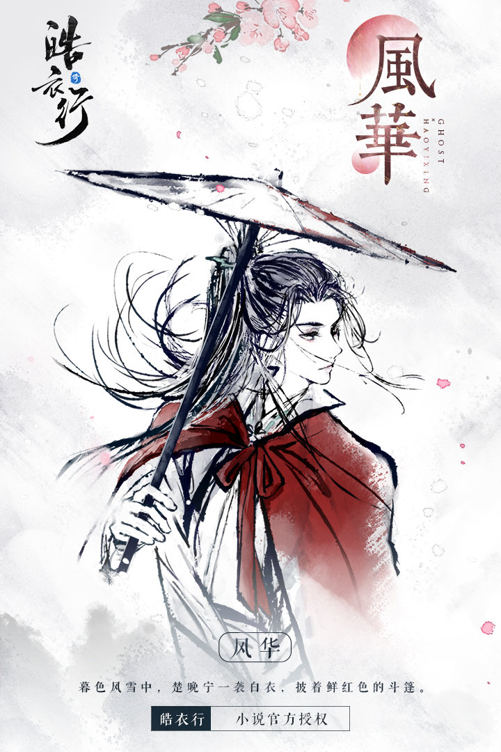 倩女幽魂正版手游