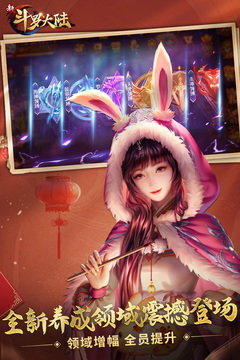 新斗罗大陆最新正版