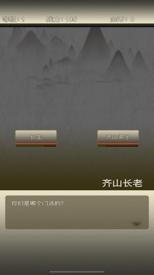 修真三界