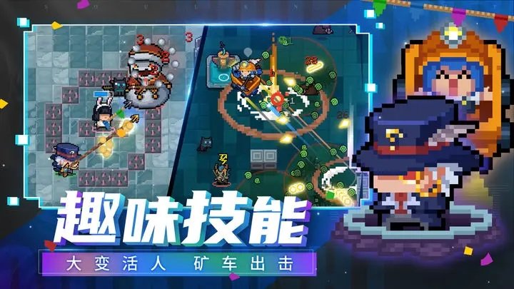 元气骑士2024破解版全无限