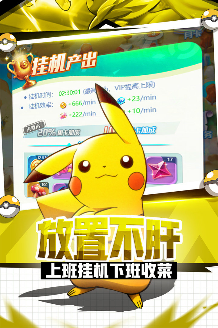 英雄训练师下载