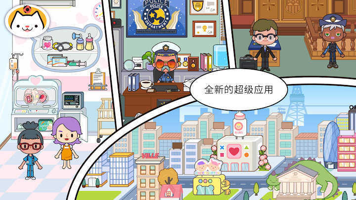 米加小镇大学