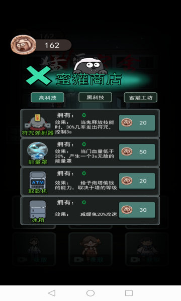 猛鬼宿舍联机版无限金币