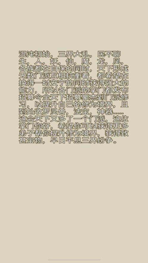 修真三界
