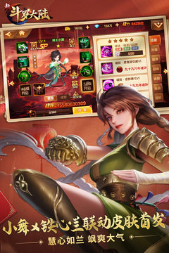 新斗罗大陆最新正版
