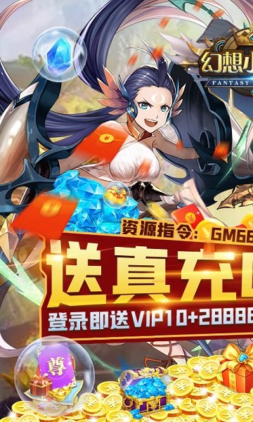 幻想小勇士手游