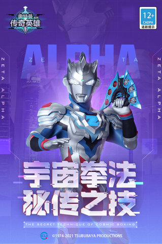 奥特曼传奇英雄内置菜单