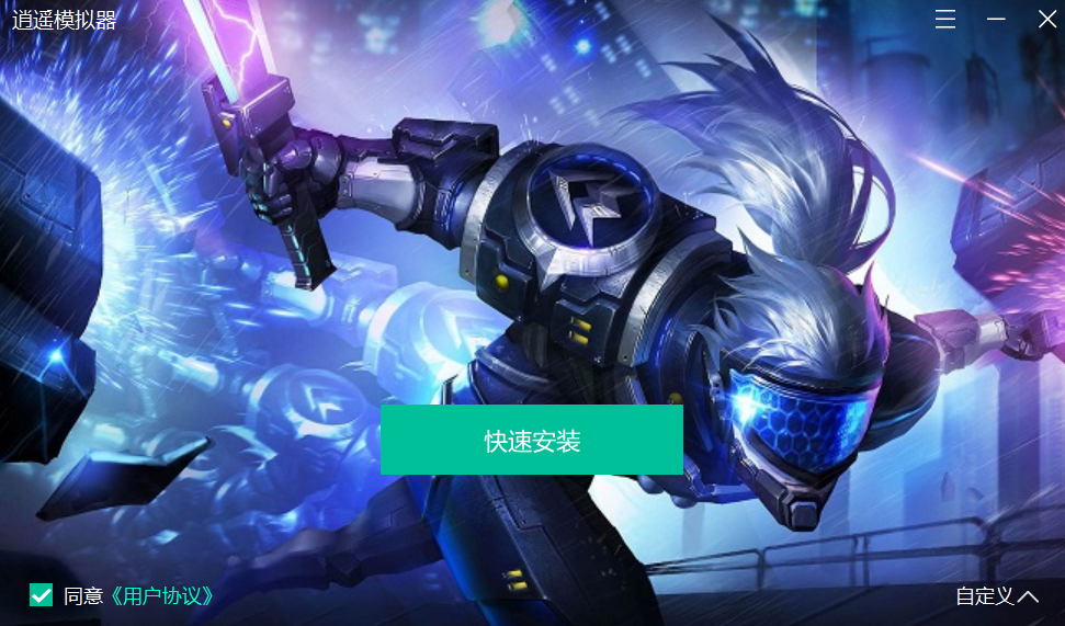 王者荣耀电脑版下载