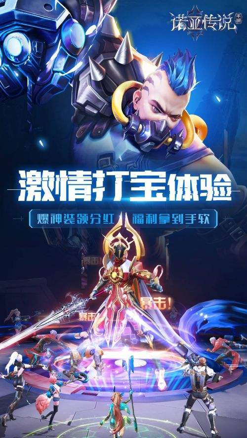 诺亚传说下载安装