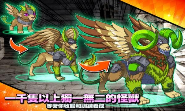梦幻怪兽下载