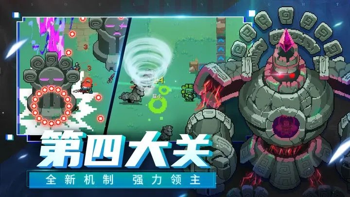 元气骑士2024破解版全无限