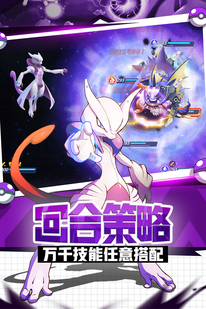 英雄训练师下载