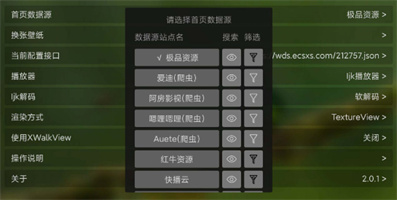 猫影视电视盒子