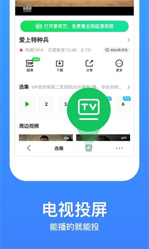 今日影视app手机版