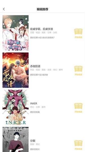 斑马次元漫app
