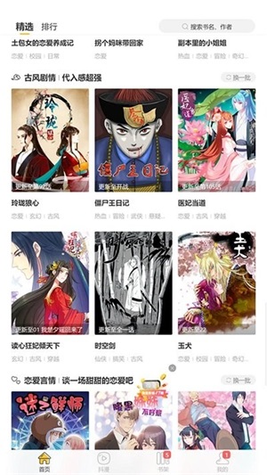 斑马次元漫app