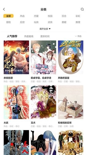 斑马次元漫app