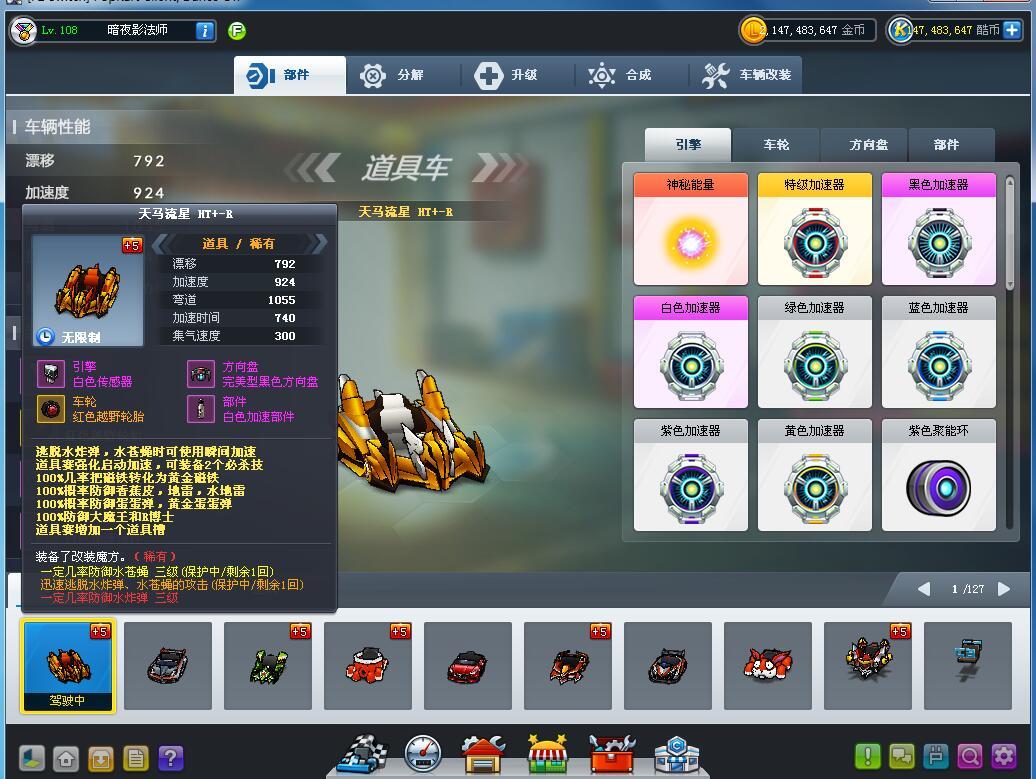 跑跑卡丁车下载安装