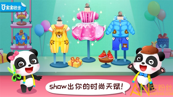 宝宝时尚设计师手机版