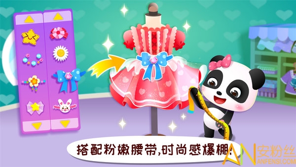 宝宝时尚设计师手机版