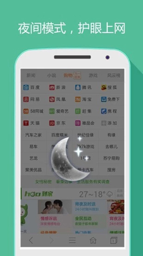 好网址导航app