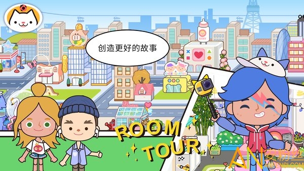 米加小镇世界2023最新官方版