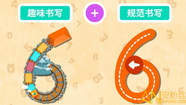 宝宝写数字游戏(宝宝数字书写)
