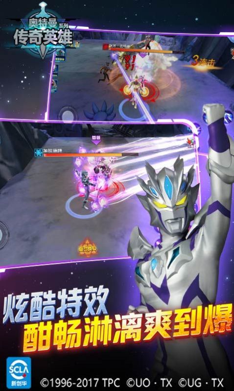 奥特曼传奇英雄送五星尊皇