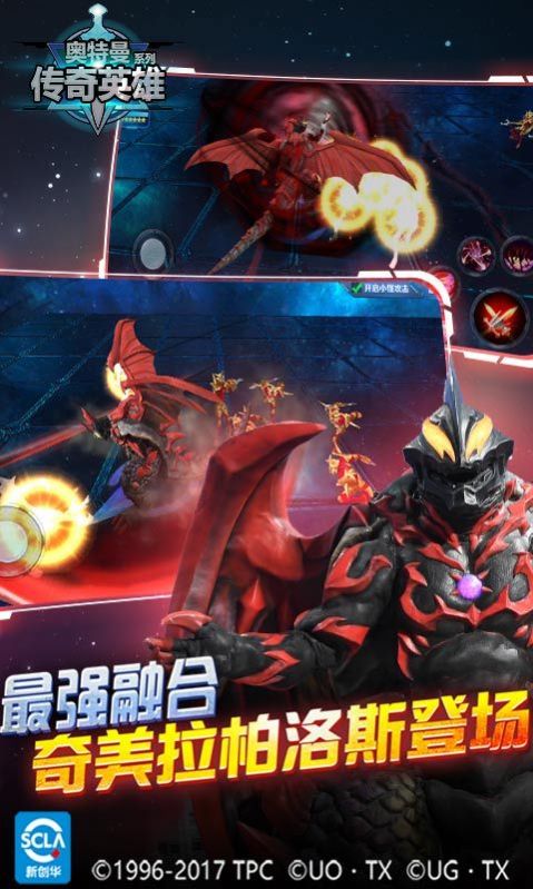 奥特曼传奇英雄送五星尊皇