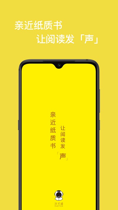 读书瞳app